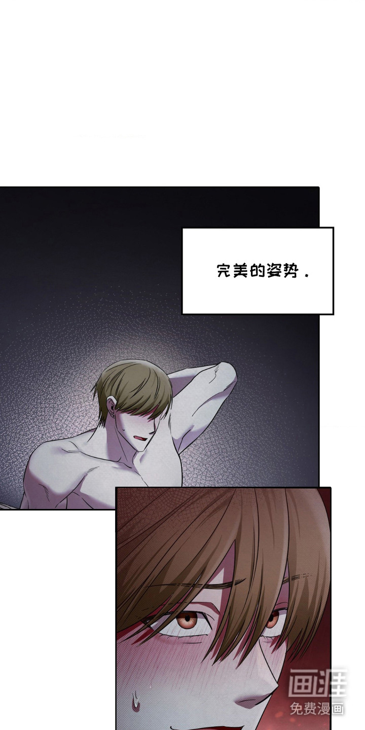 特殊绘画 第4话 第2页