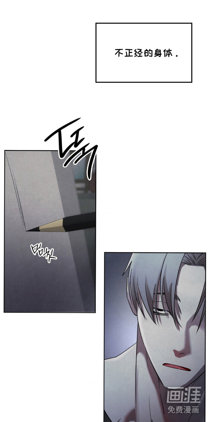 特殊绘画 第4话 第4页