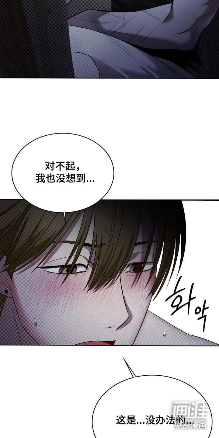 特殊绘画 第4话 第6页