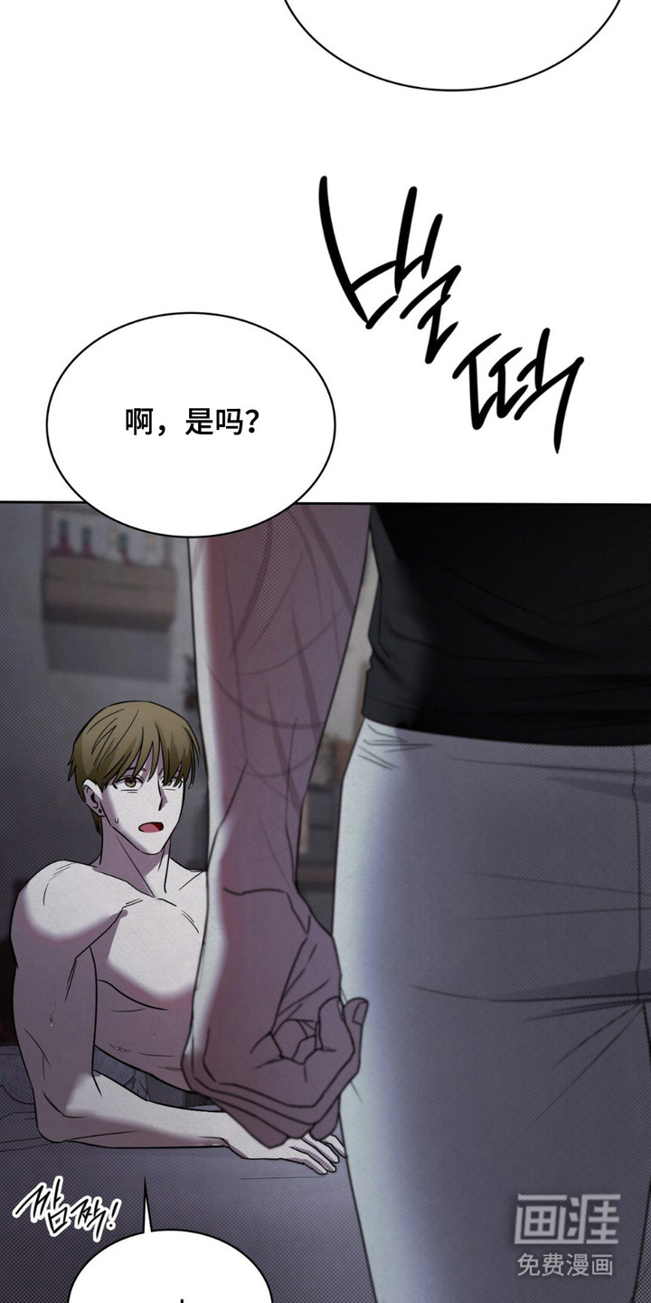 特殊绘画 第4话 第7页