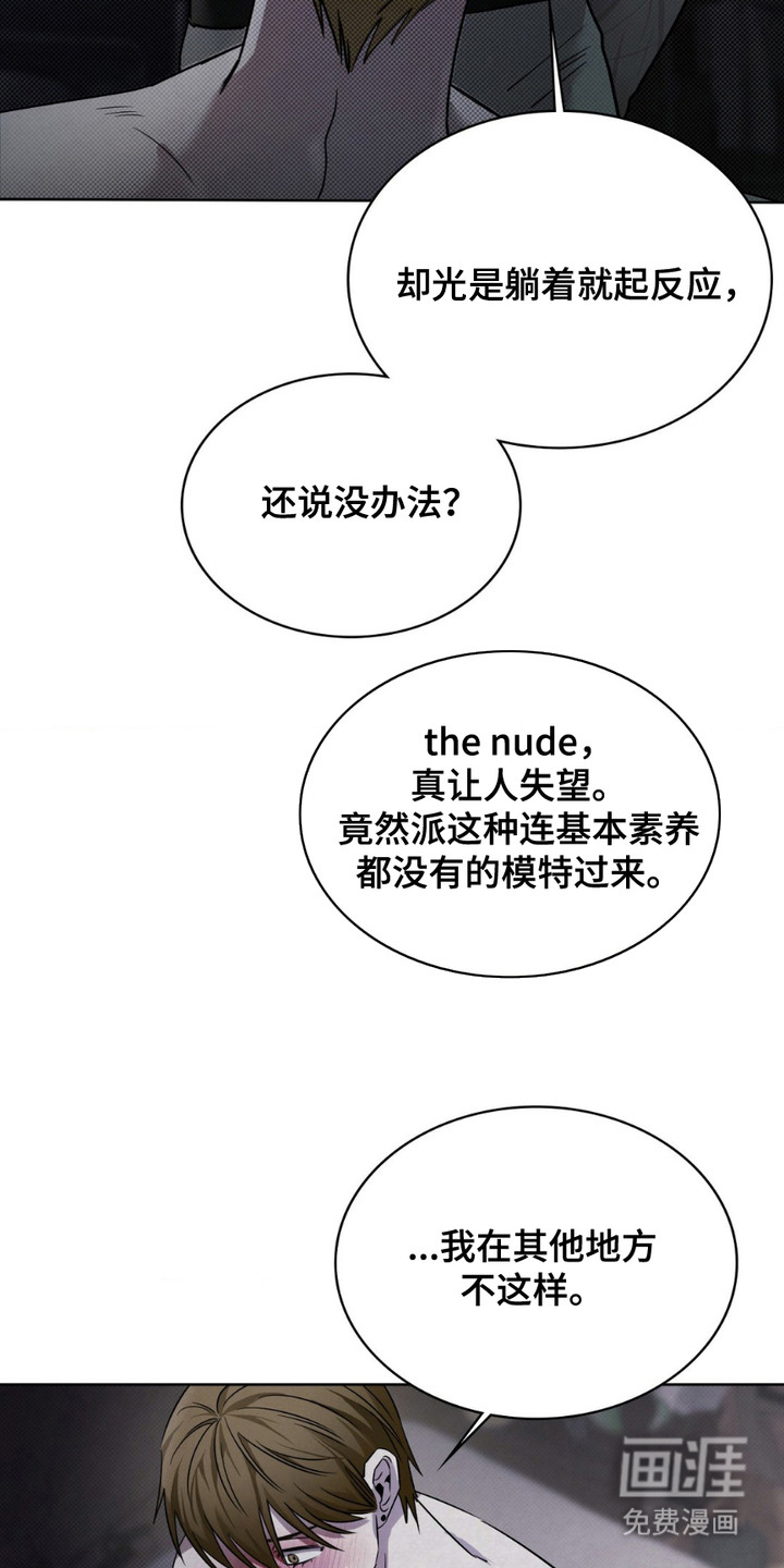 特殊绘画 第4话 第10页