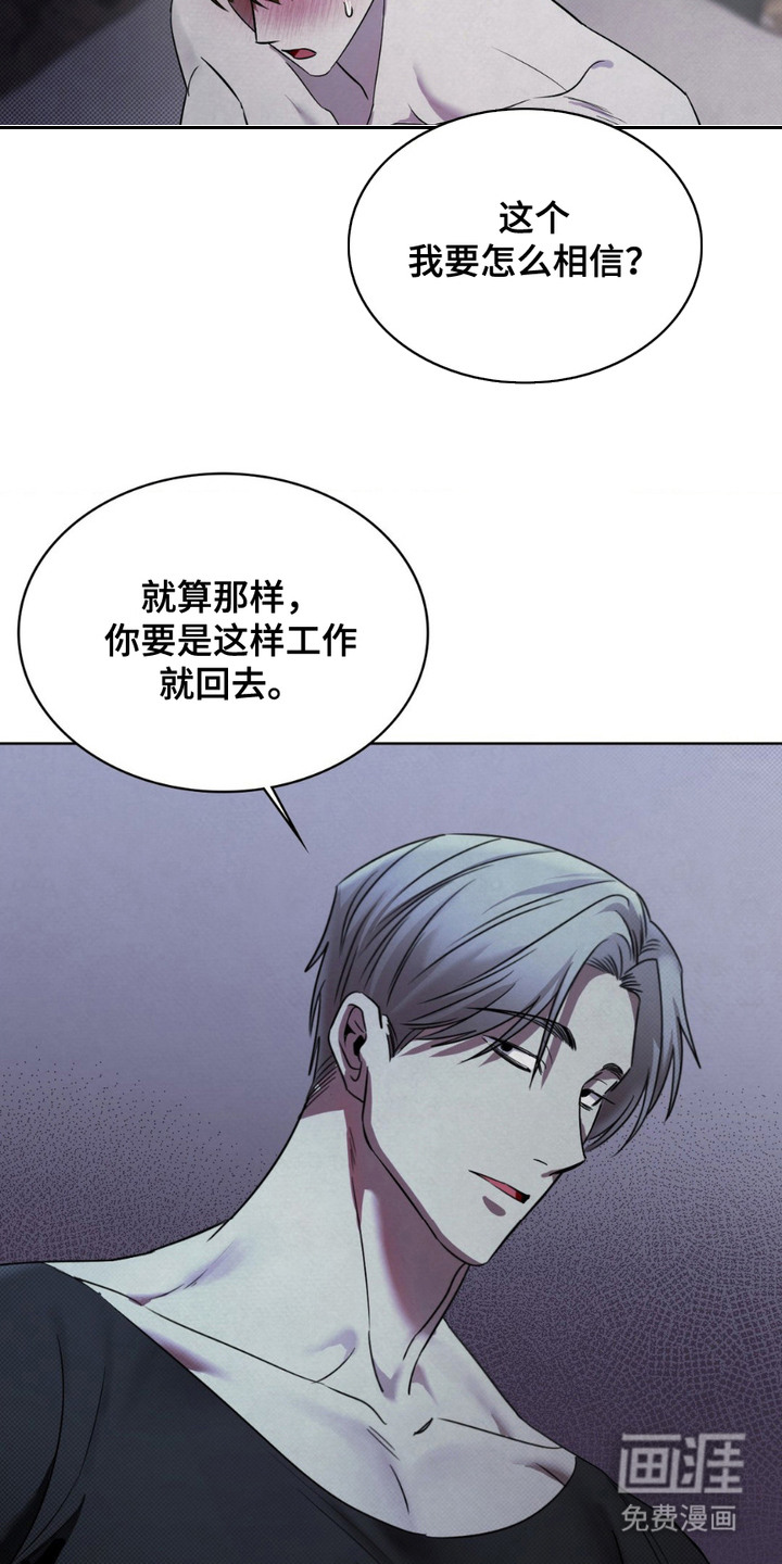 特殊绘画 第4话 第11页