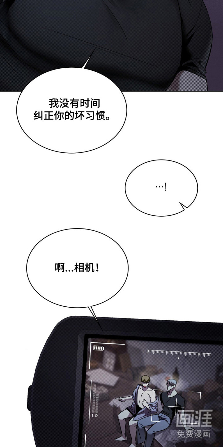 特殊绘画 第4话 第12页