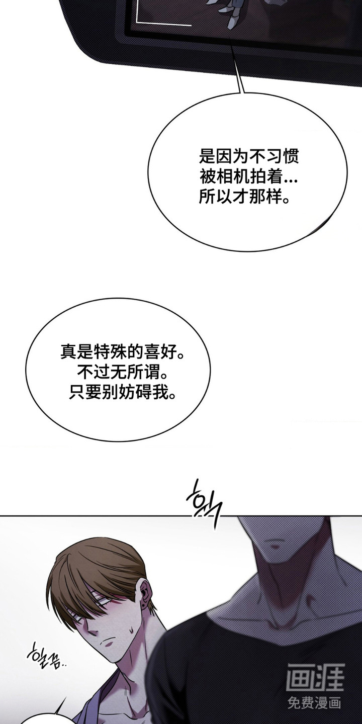 特殊绘画 第4话 第13页