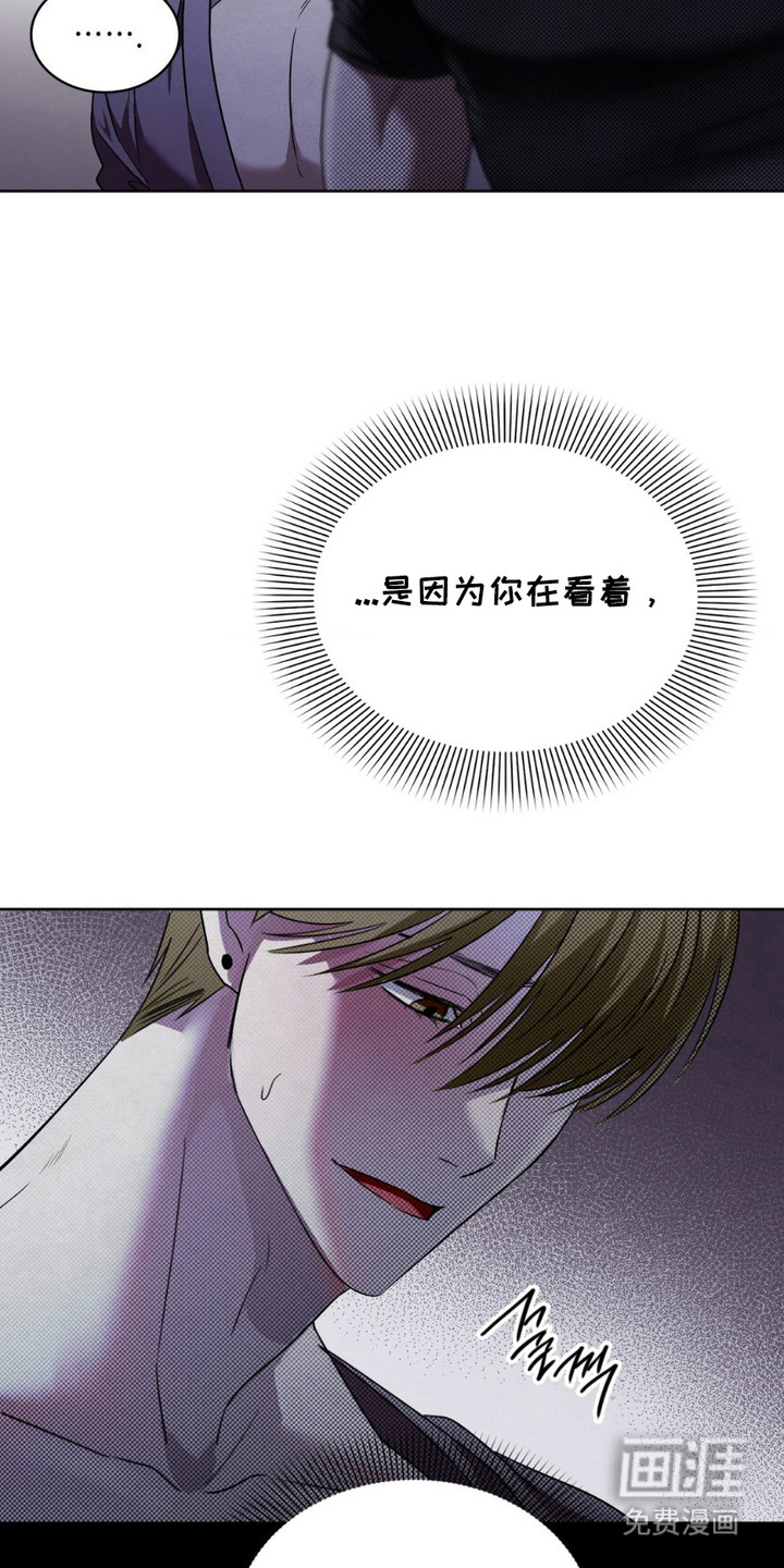 特殊绘画 第4话 第14页