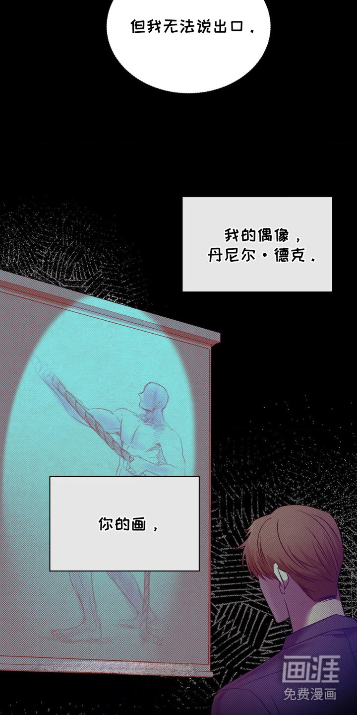 特殊绘画 第4话 第15页