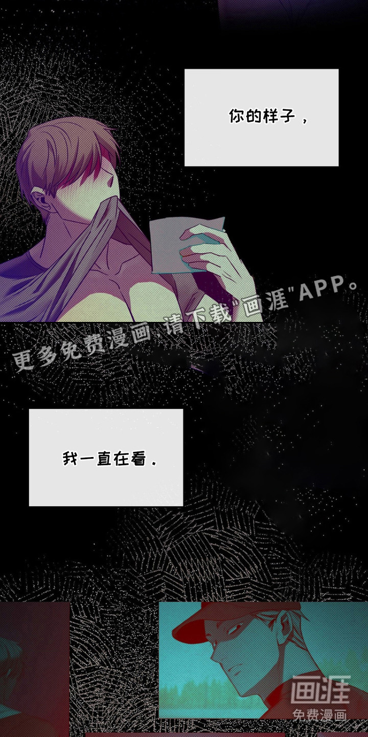 特殊绘画 第4话 第16页