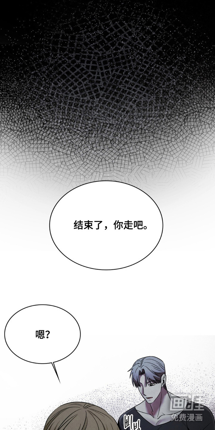 特殊绘画 第4话 第18页