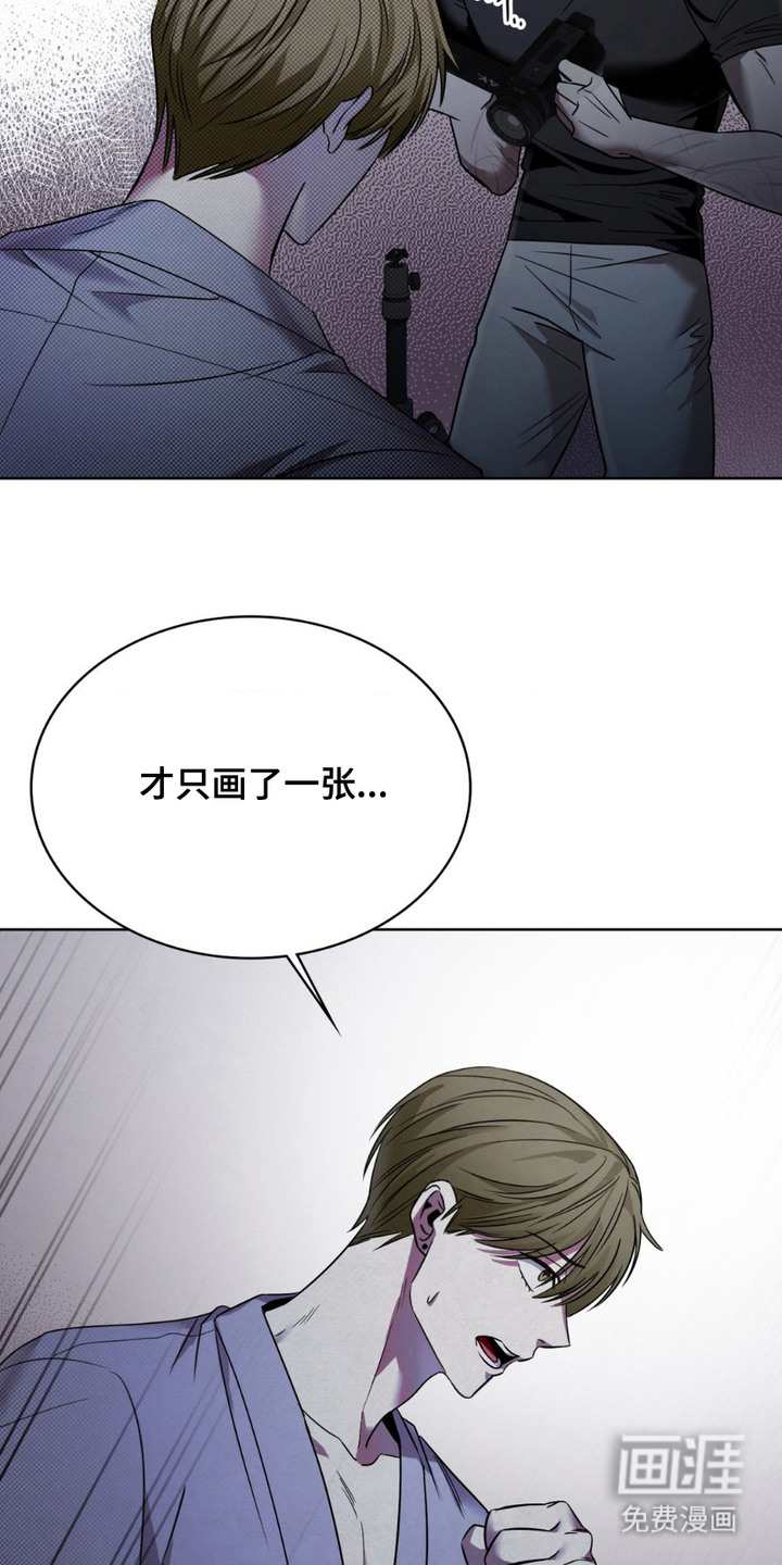 特殊绘画 第4话 第19页