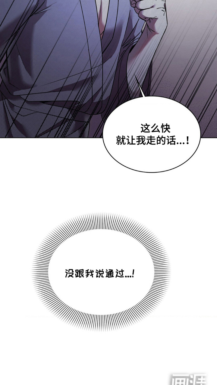 特殊绘画 第4话 第20页