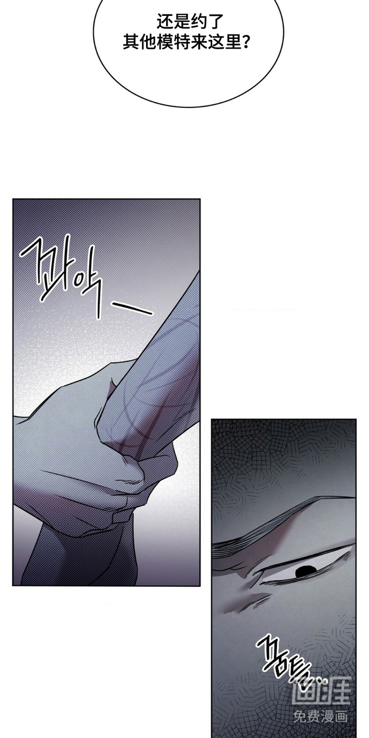 特殊绘画 第5话 第1页