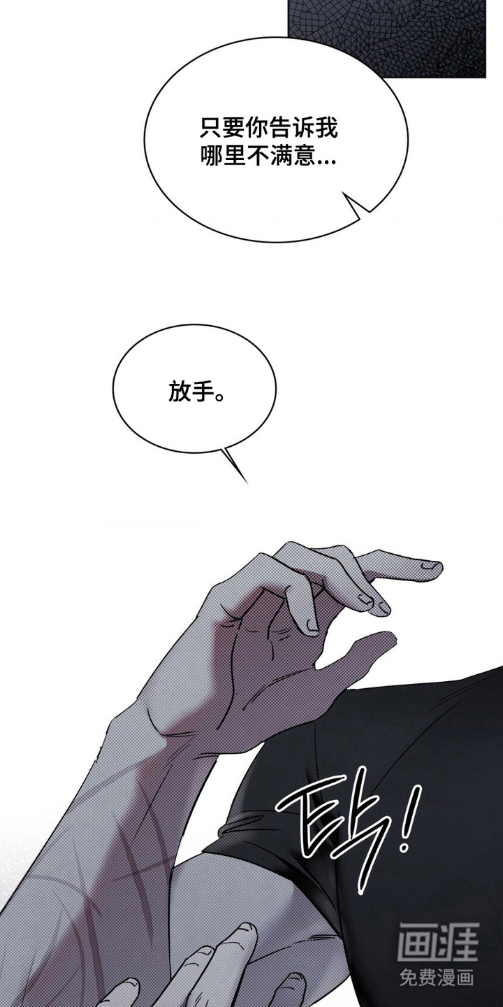 特殊绘画 第5话 第2页