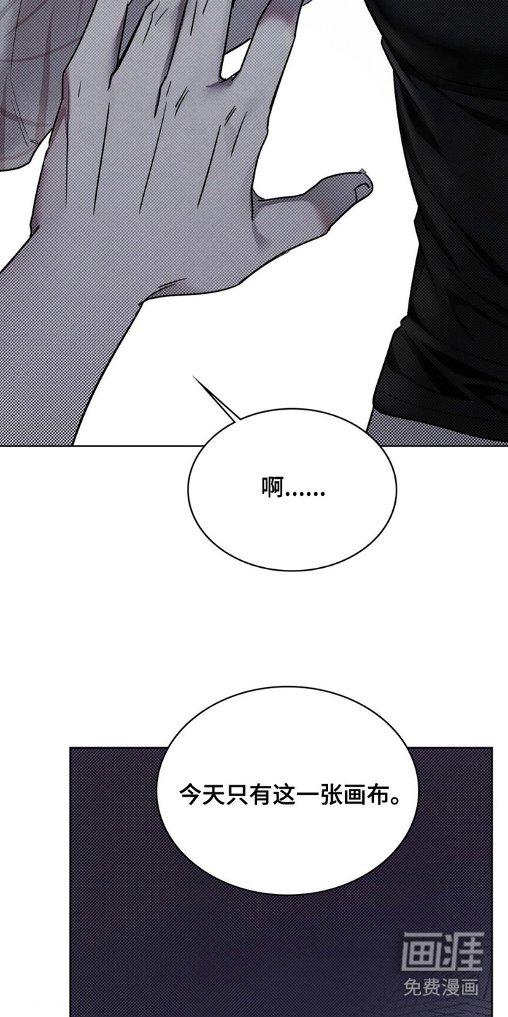 特殊绘画 第5话 第3页