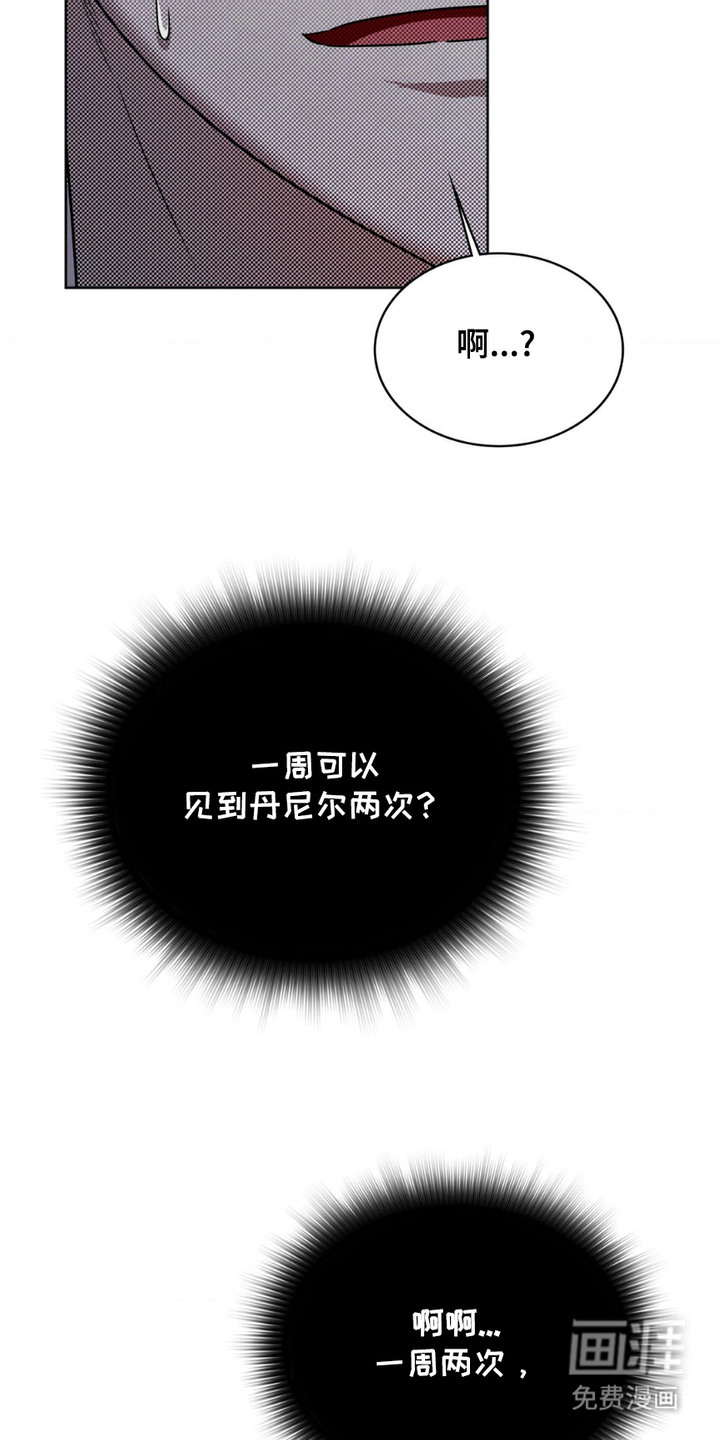 特殊绘画 第5话 第7页