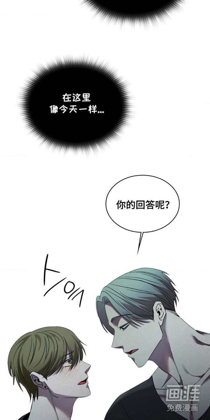 特殊绘画 第5话 第8页