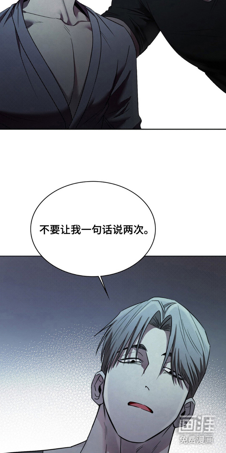 特殊绘画 第5话 第9页