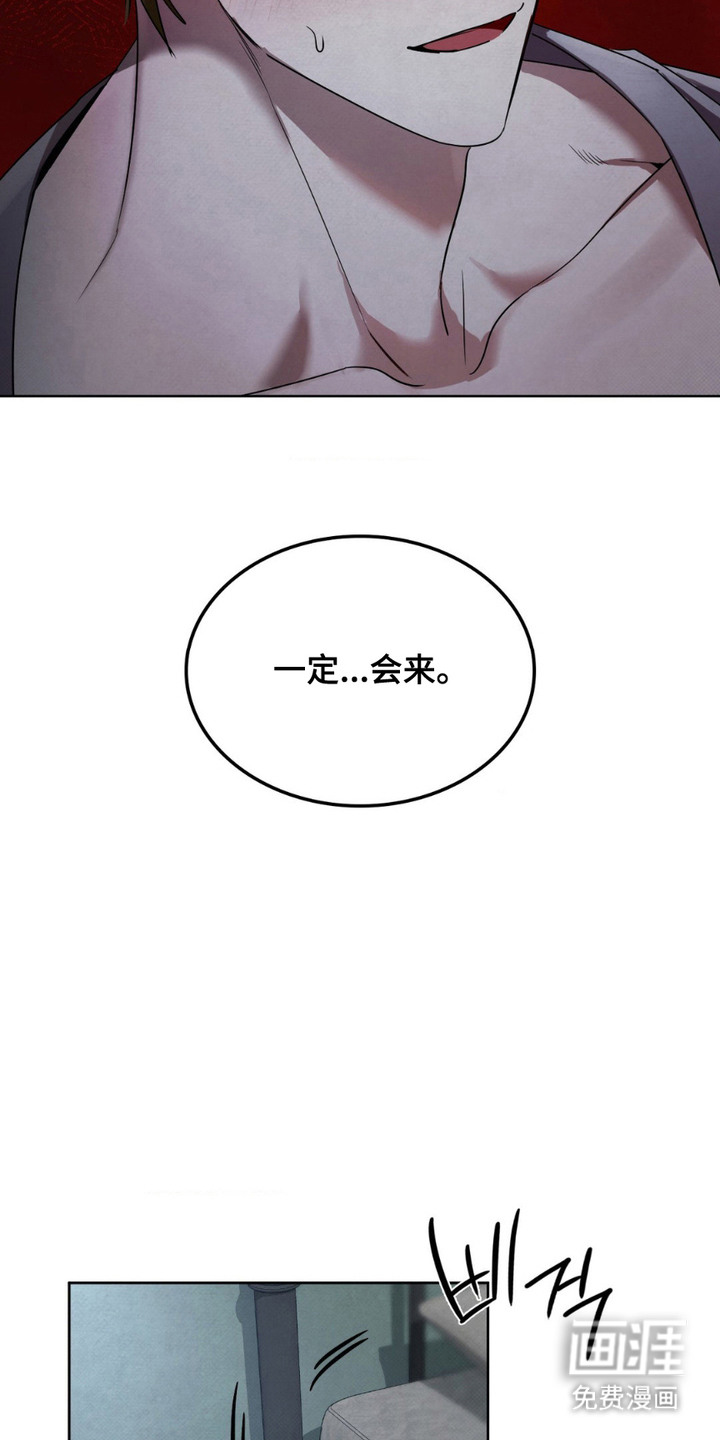 特殊绘画 第5话 第11页