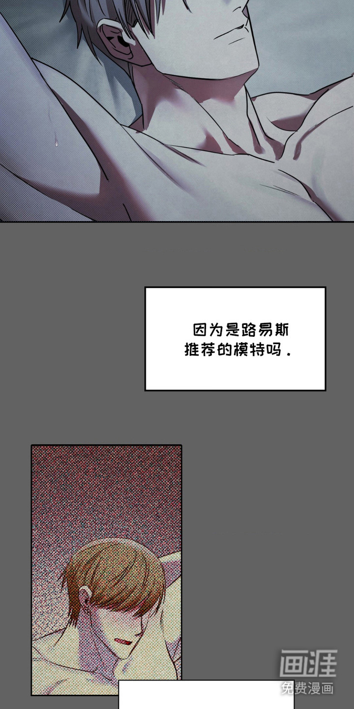 特殊绘画 第5话 第13页