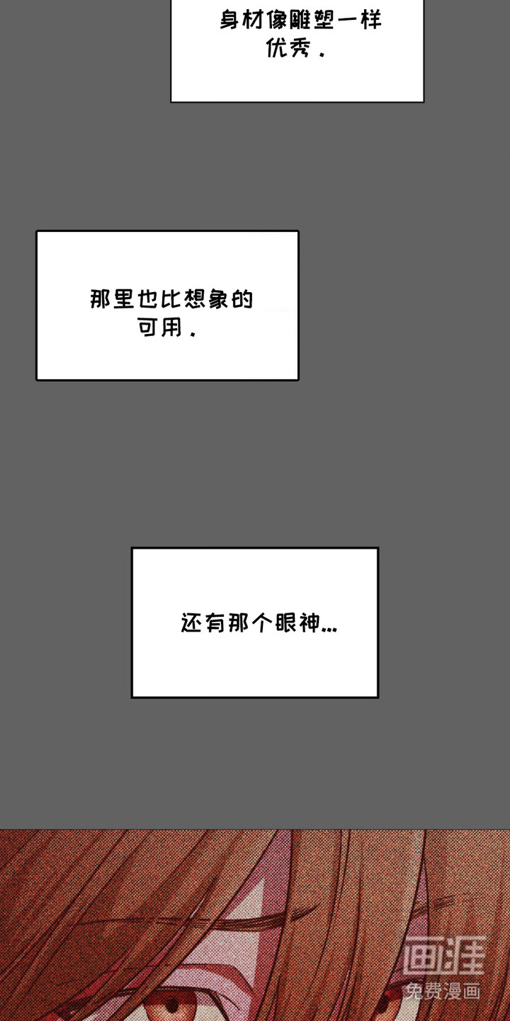 特殊绘画 第5话 第14页