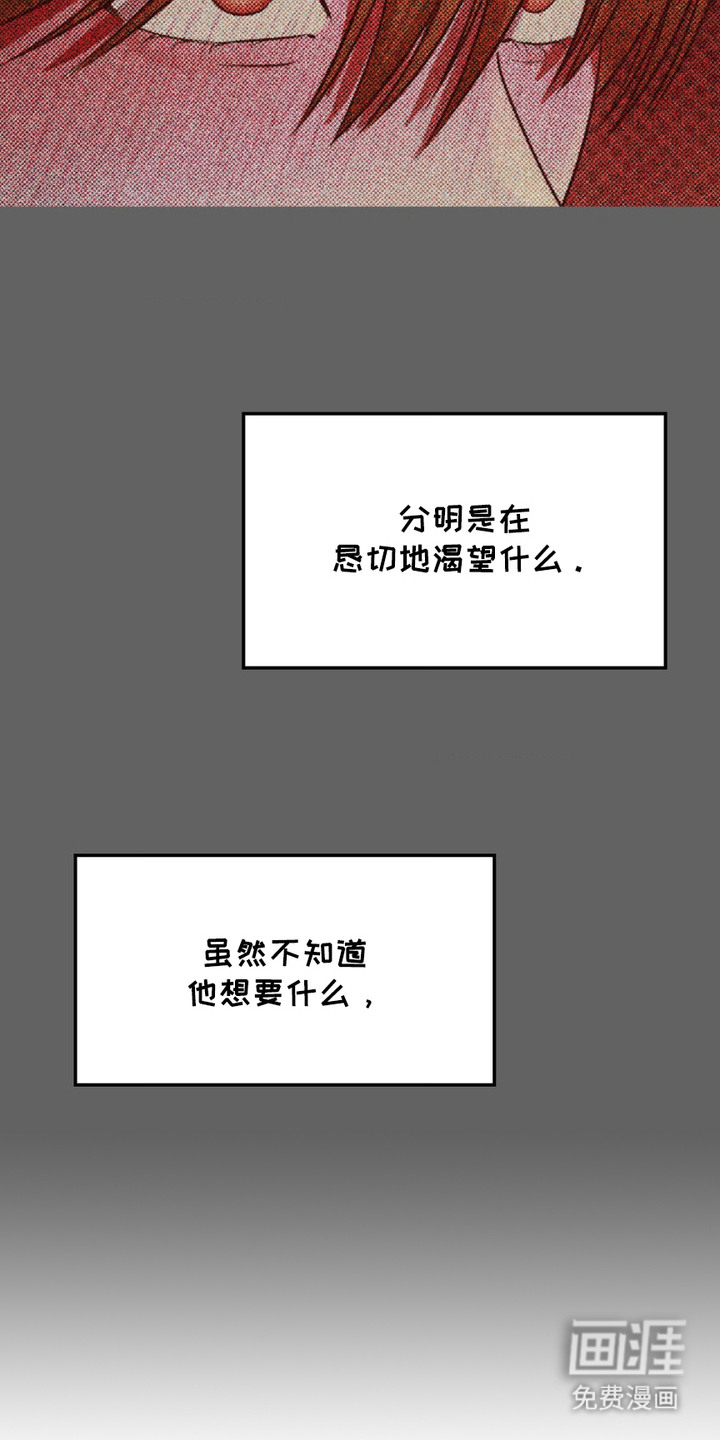 特殊绘画 第5话 第15页