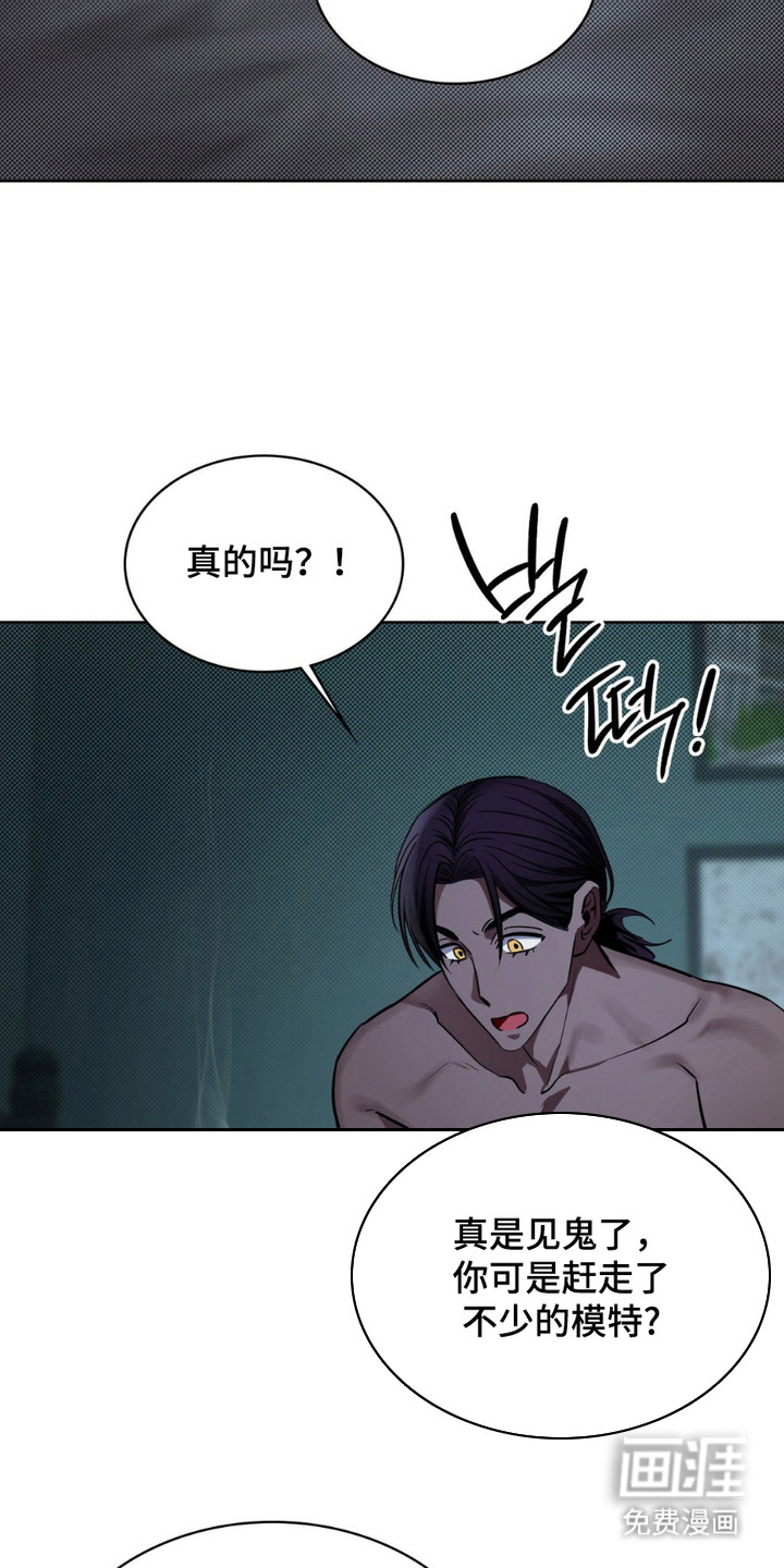 特殊绘画 第5话 第17页