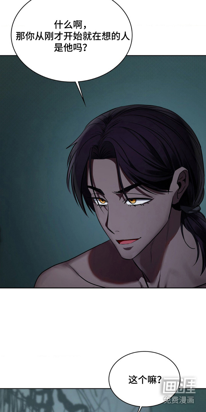 特殊绘画 第5话 第18页