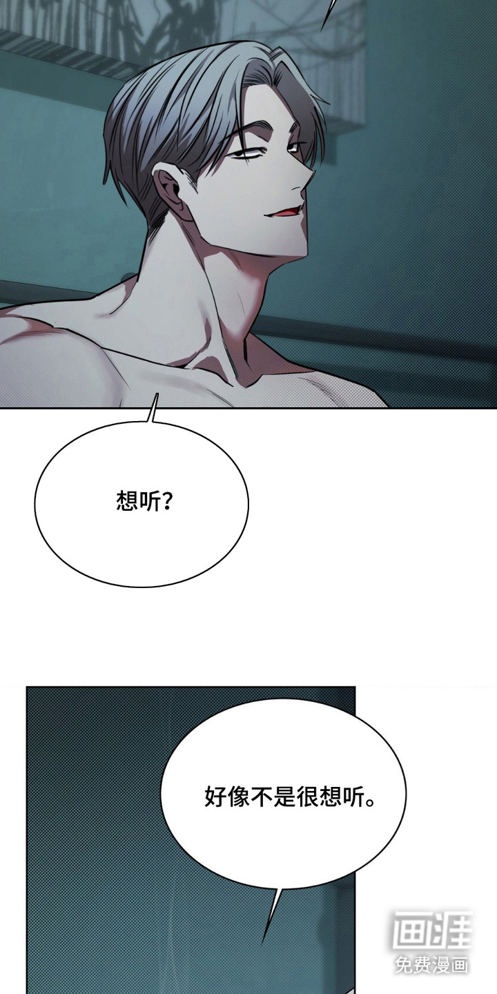 特殊绘画 第5话 第19页