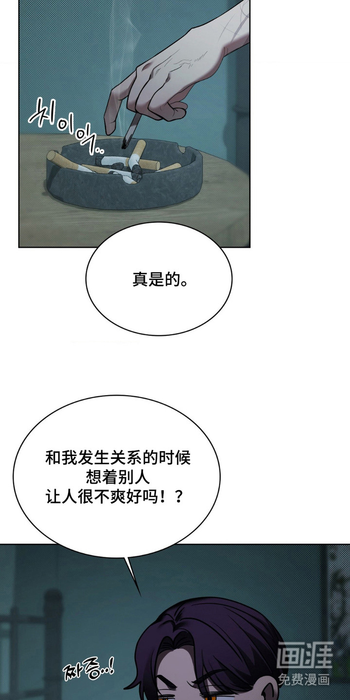 特殊绘画 第5话 第20页