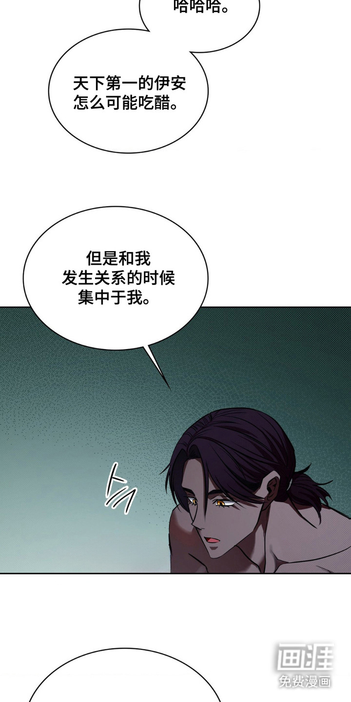 特殊绘画 第6话 第1页