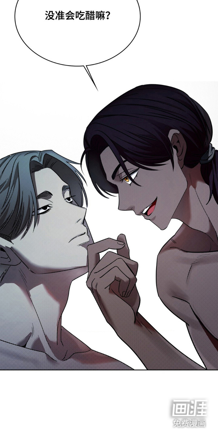 特殊绘画 第6话 第2页