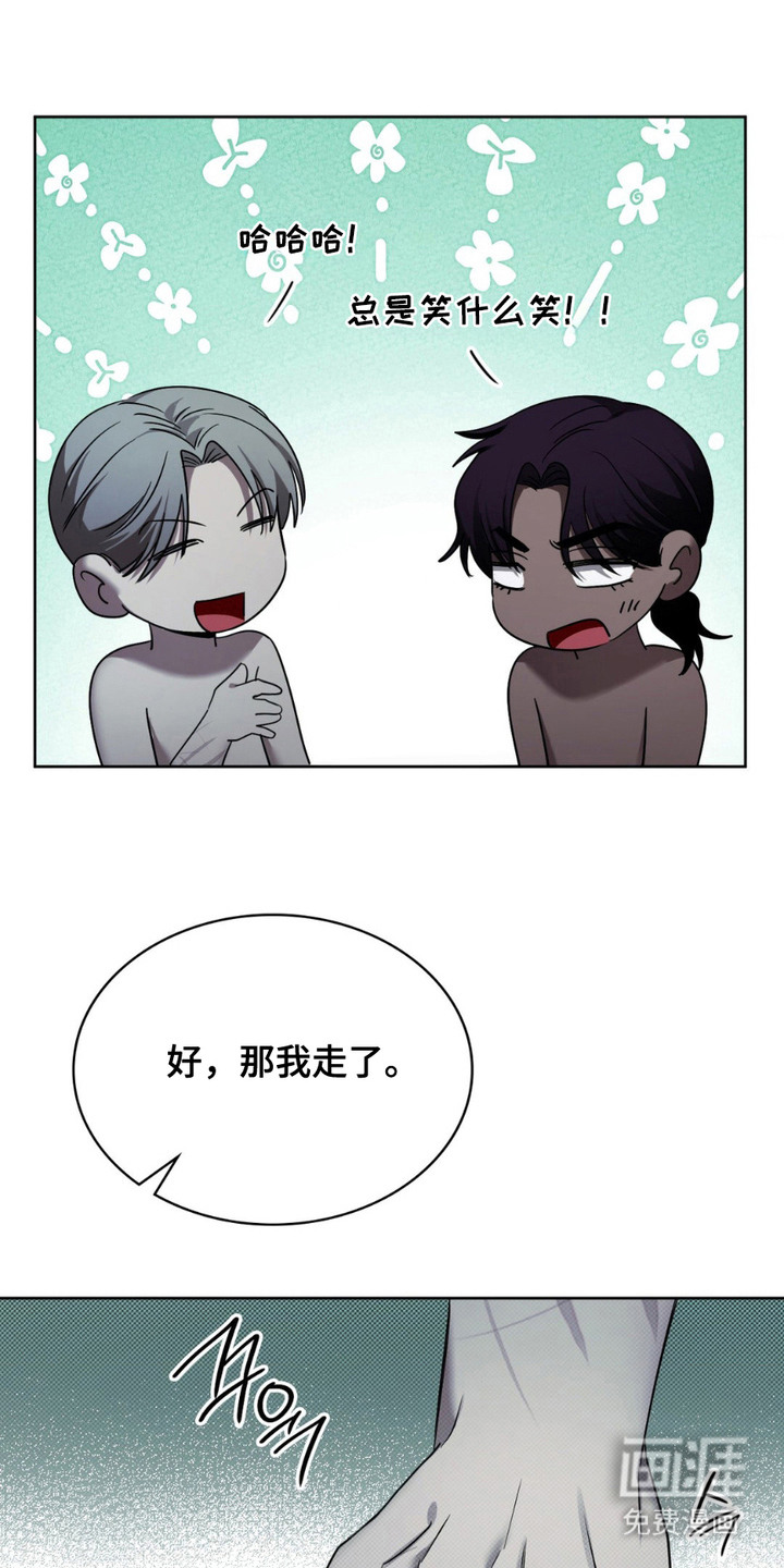 特殊绘画 第6话 第3页