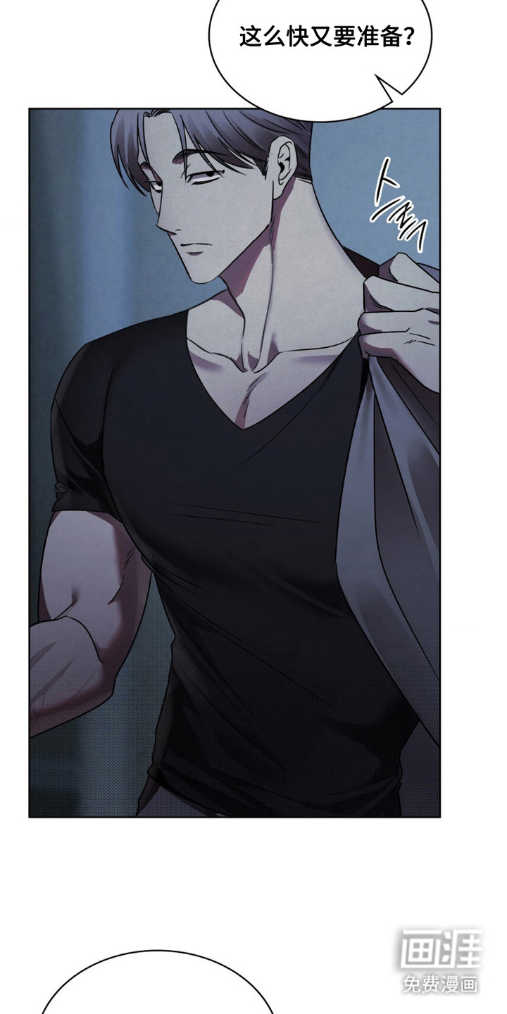 特殊绘画 第6话 第6页