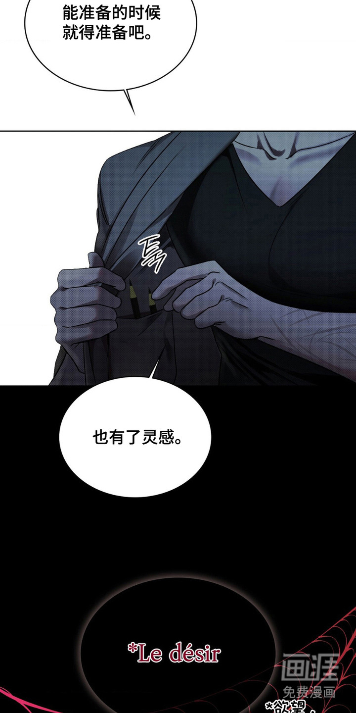 特殊绘画 第6话 第7页