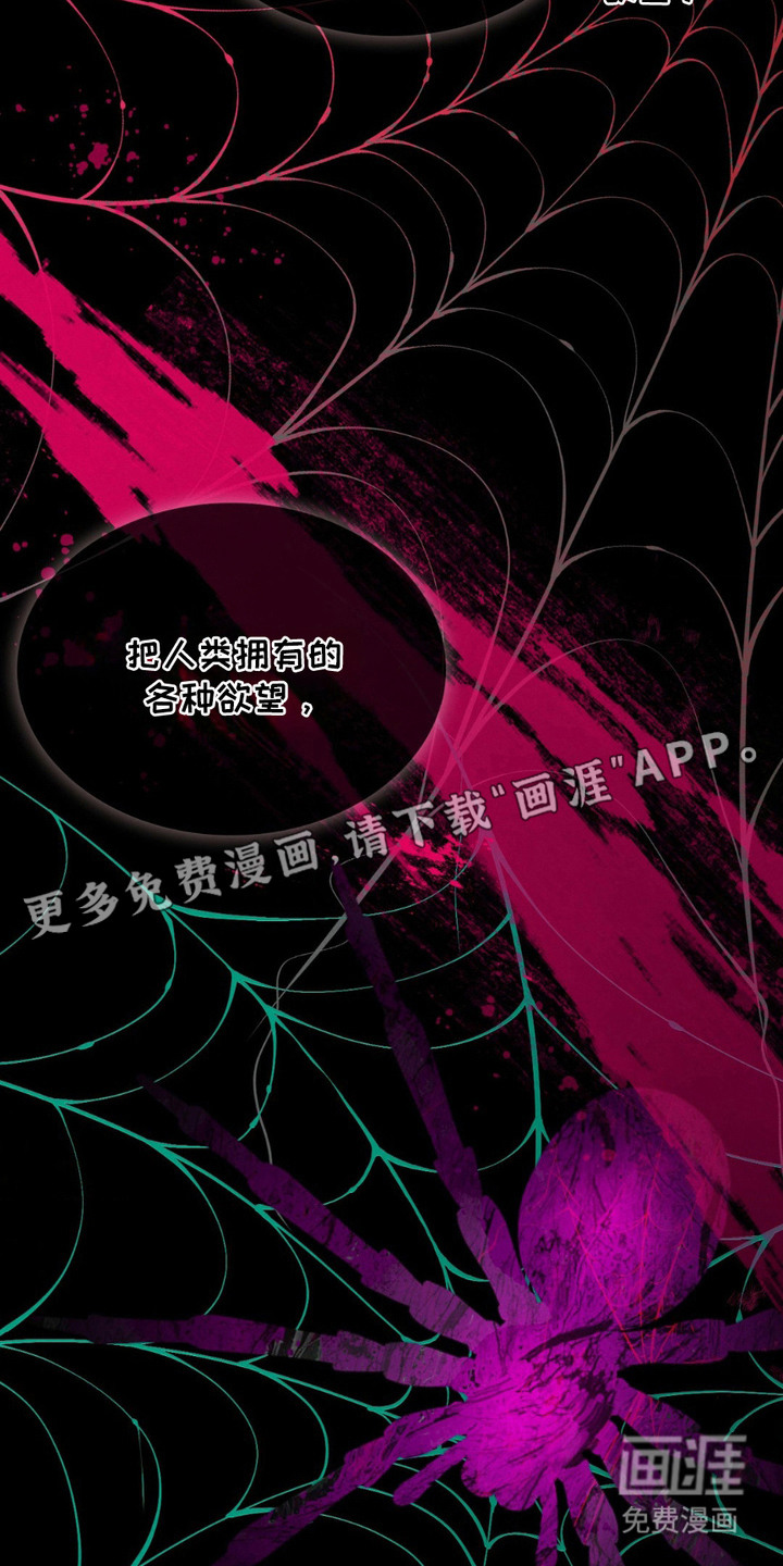 特殊绘画 第6话 第8页