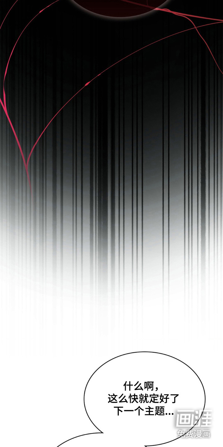 特殊绘画 第6话 第10页