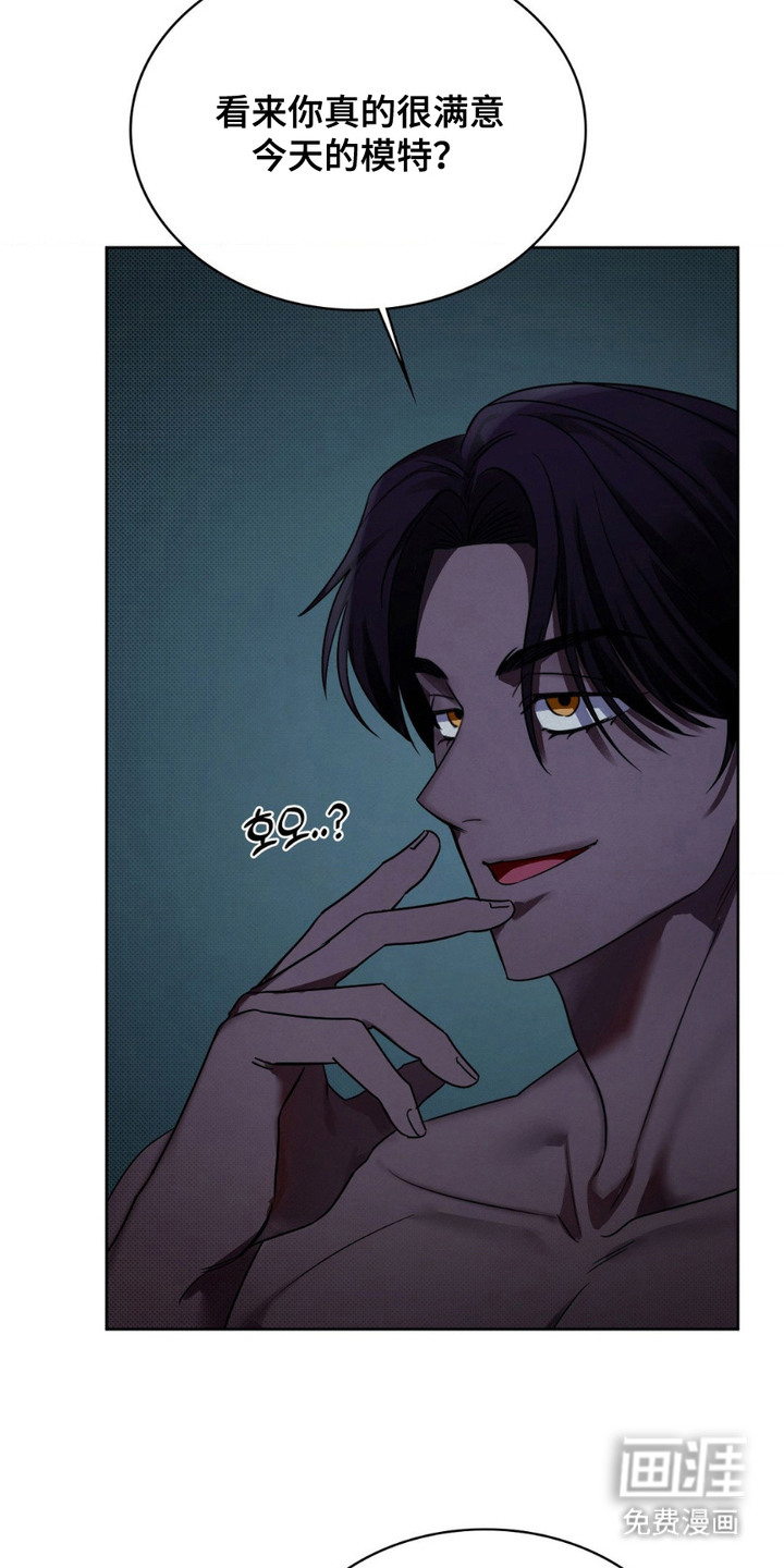 特殊绘画 第6话 第11页