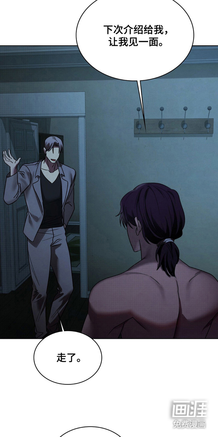 特殊绘画 第6话 第12页