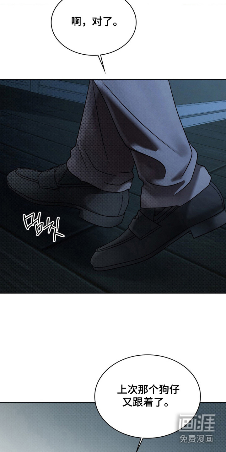 特殊绘画 第6话 第13页