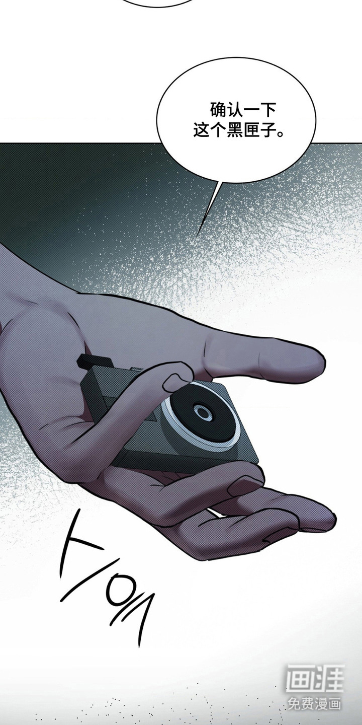 特殊绘画 第6话 第15页