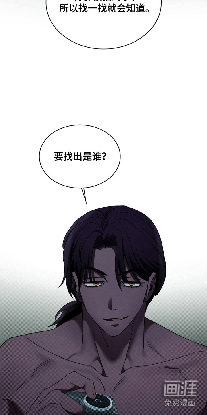 特殊绘画 第6话 第19页