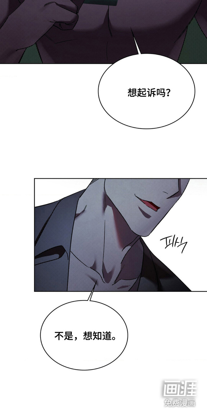 特殊绘画 第6话 第20页