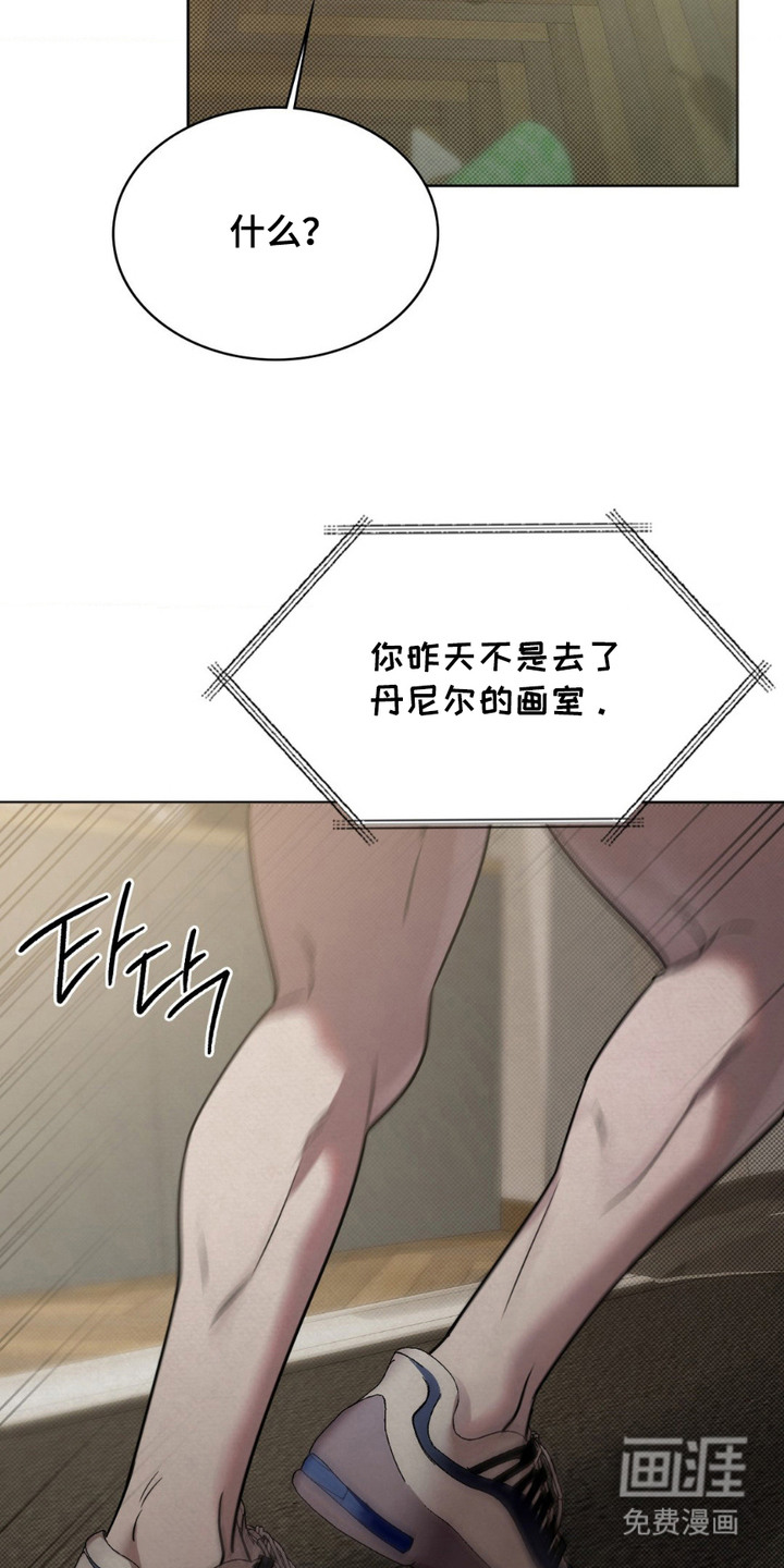 特殊绘画 第7话 第2页