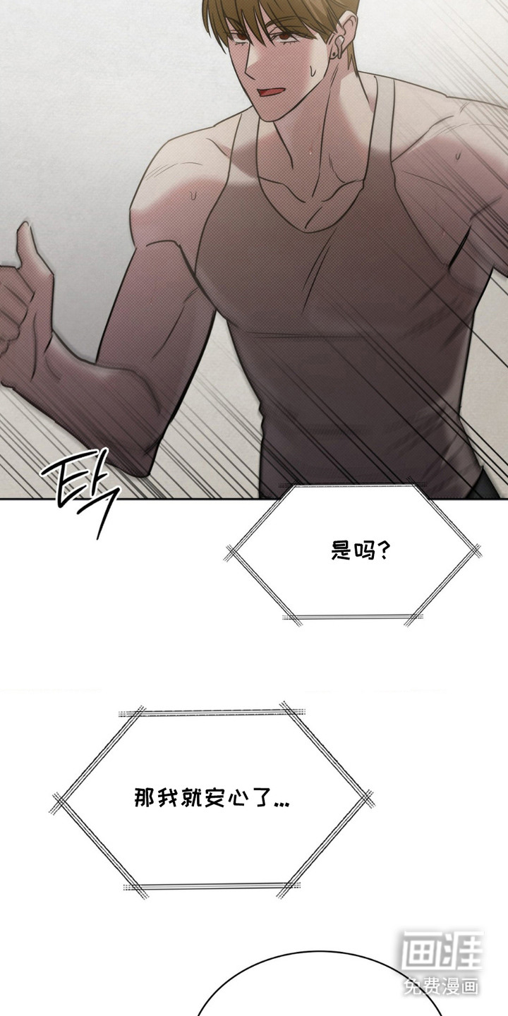 特殊绘画 第7话 第4页