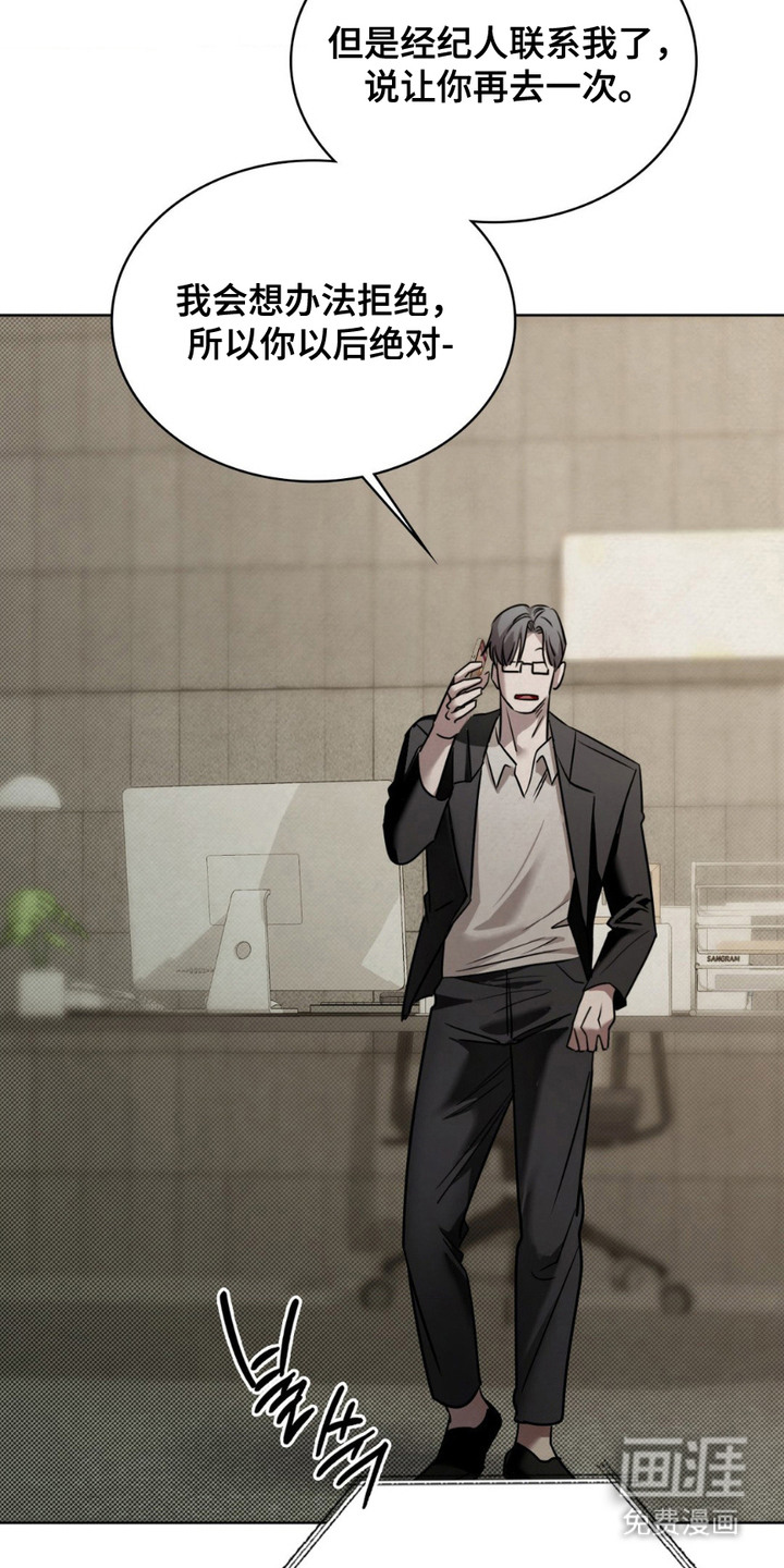 特殊绘画 第7话 第5页