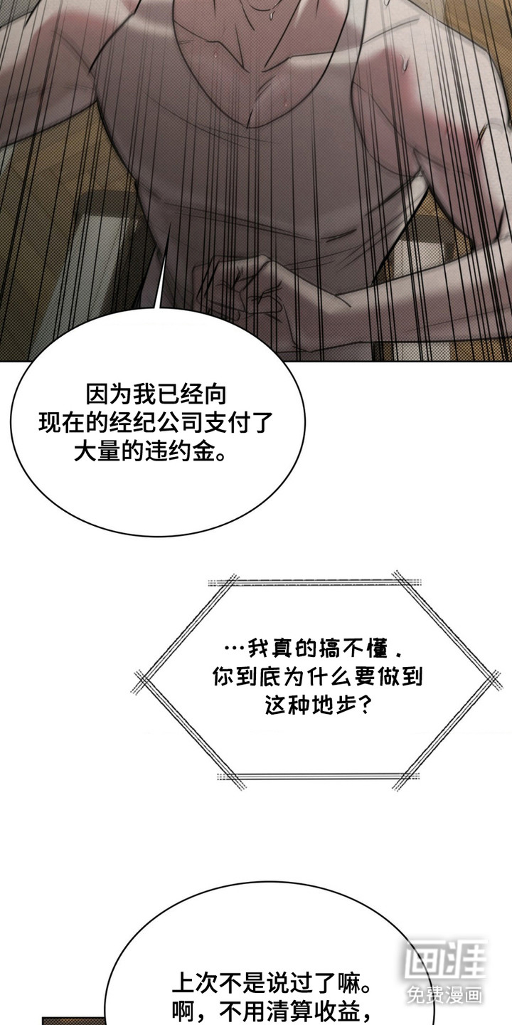 特殊绘画 第7话 第9页