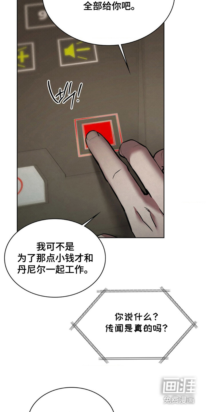 特殊绘画 第7话 第10页