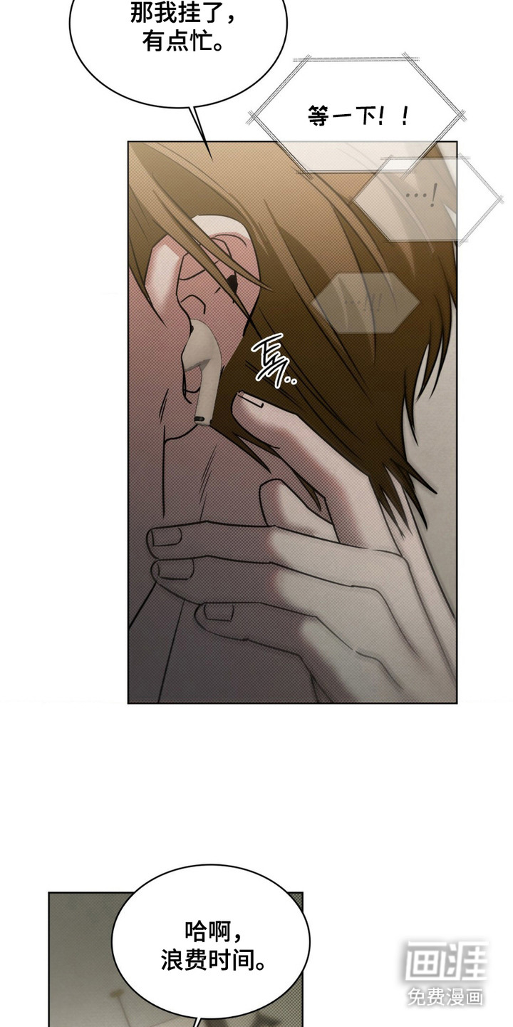 特殊绘画 第7话 第11页