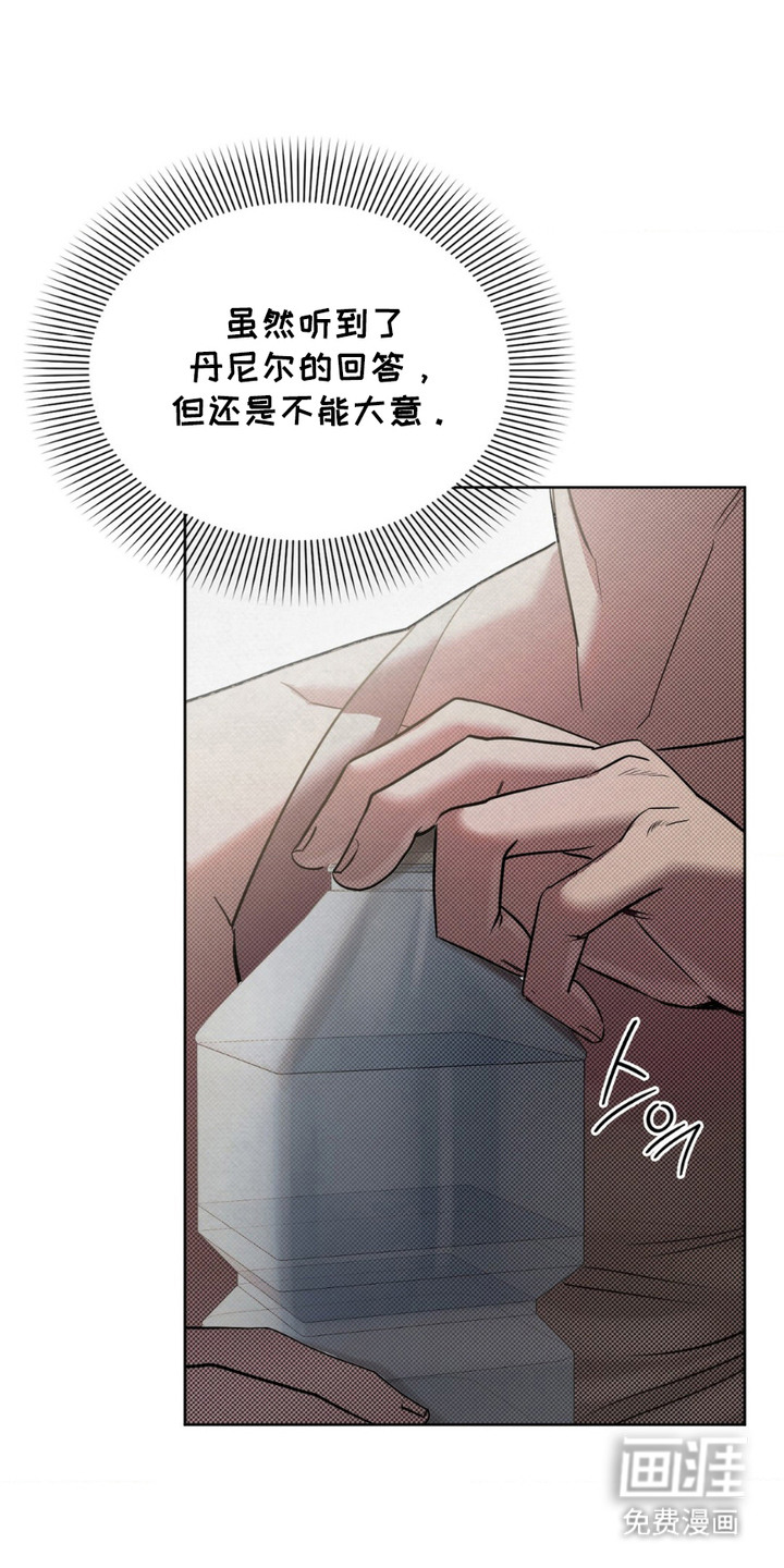 特殊绘画 第7话 第13页