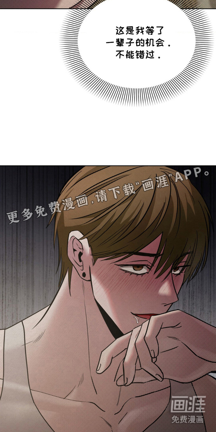 特殊绘画 第7话 第15页