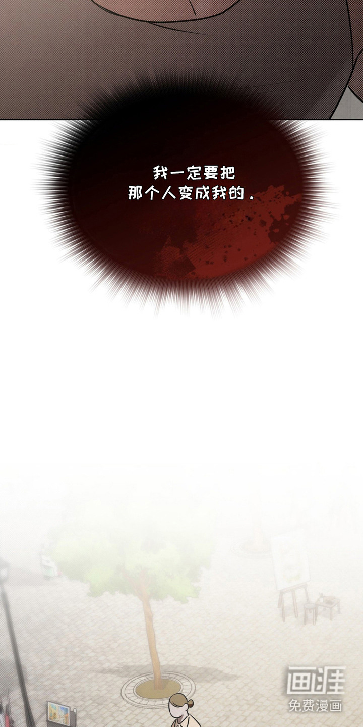 特殊绘画 第7话 第16页